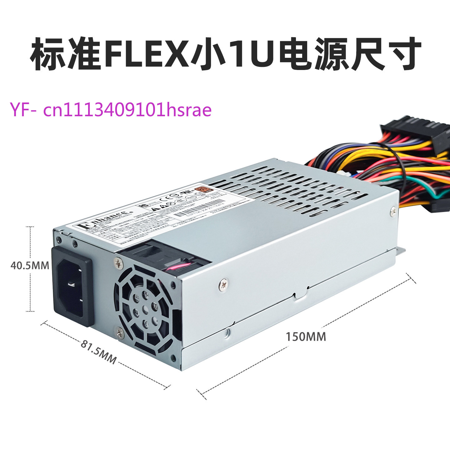 Flex ATX (Küçük 1U) Güç Kaynağ - Flex Atx Power Supply 600W 1U incelemesi ve fiyatı
